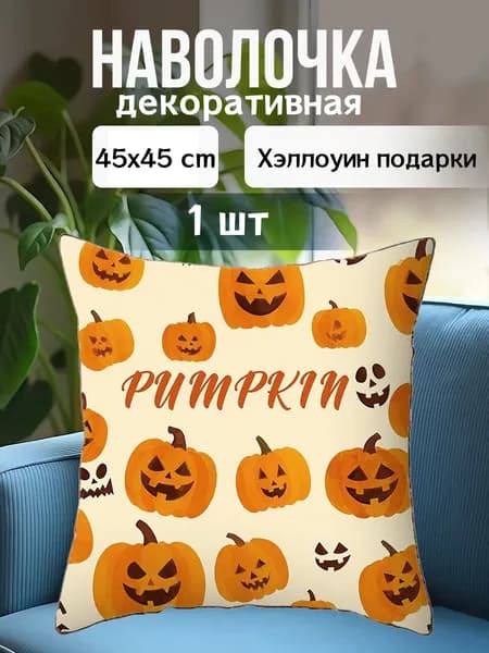 Наволочка 45x45 см 1 шт лён, красный, оранжевый