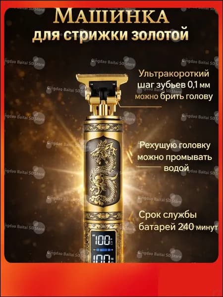 Машинка для стрижки 16SD351VCDFBZFDG, золотой, черный