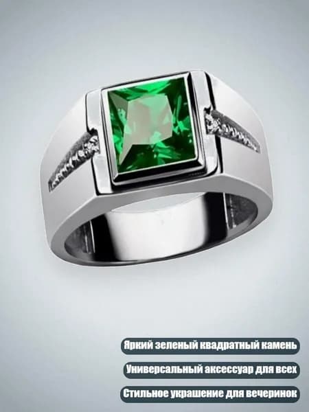 Элегантные кольца из циркона с зеленым квадратом, унисекс аксессуар, идеальный для вечеринок и повседневных нарядов, No. 10 - Серебристо-зеленый бриллиант1