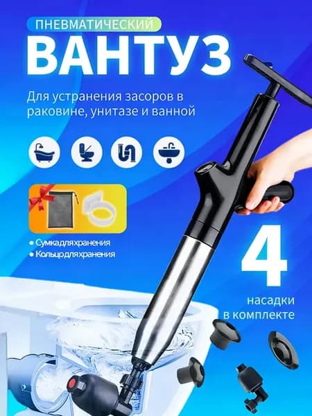 Вантуз пневматический для раковины, ванны и унитаза,Черный
