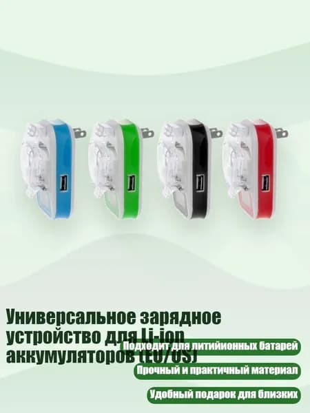 Внешний аккумулятор, разноцветный, 4N02070-US_MYF1