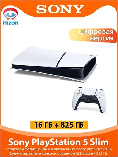 Игровая приставка Sony PlayStation 5 PS5 Slim 16 ГБ + 825 ГБ (цифровая версия) Ultra HD Глобальная версия Pусский язык