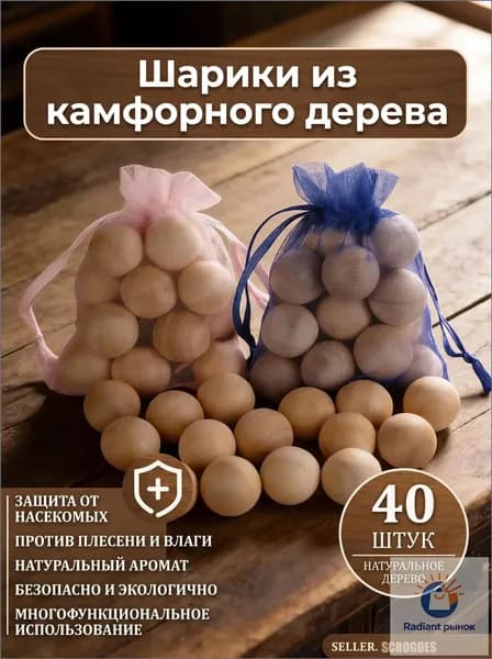 Эксклюзивные сферы из камфорного дерева, природой созданные для отпугивания насекомых и устранения запахов