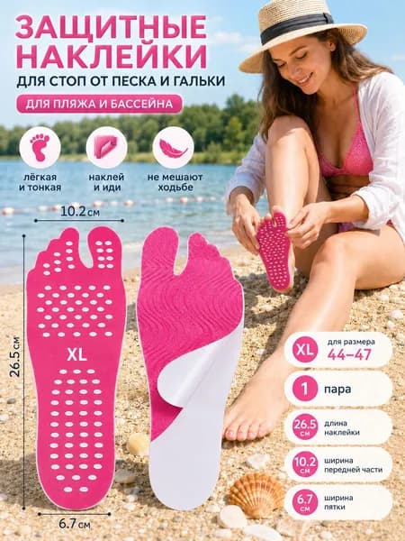 Защита для стопы, размер: XL
