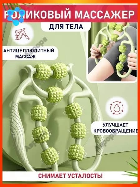 Массажер спортивныйГарантия качества