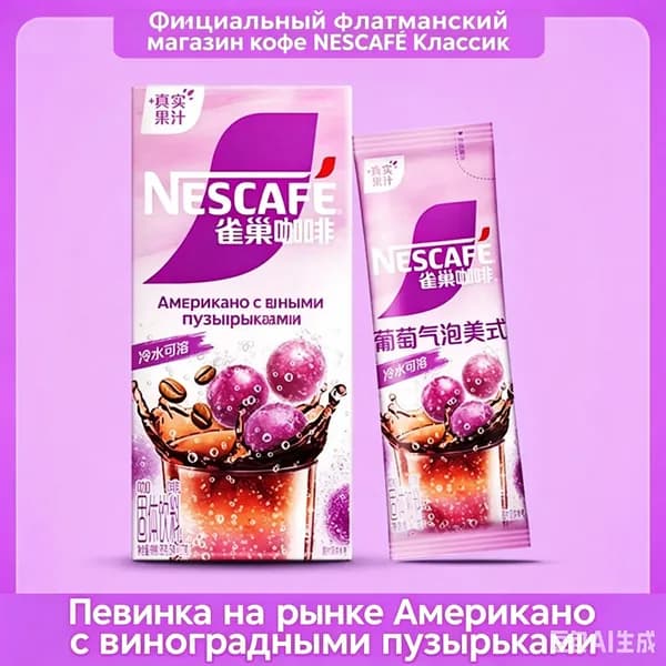 Nestle Кофе растворимый 85г. 5шт.
