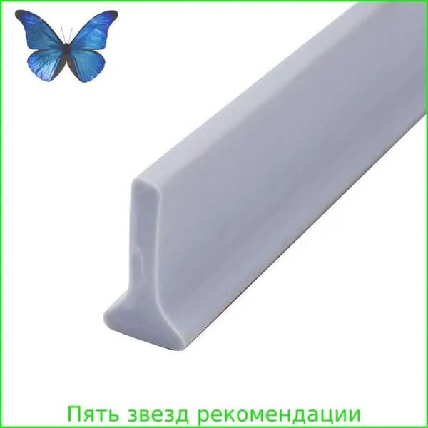 1 серая силиконовая полоска для удержания воды длиной 1 м,легко моется, запасные части для душевой комнаты
