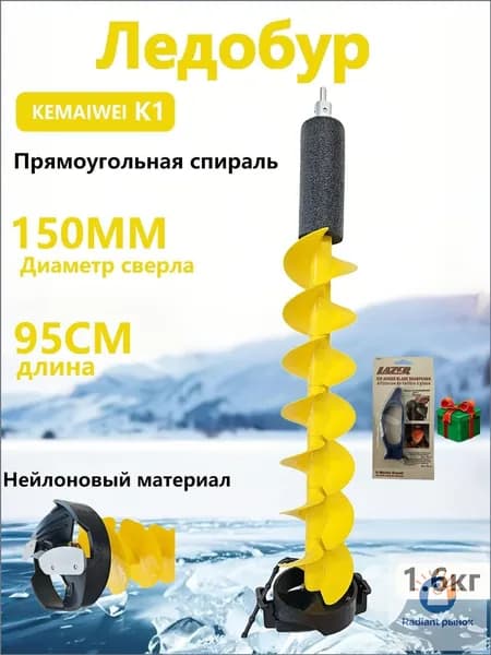 Ледобур