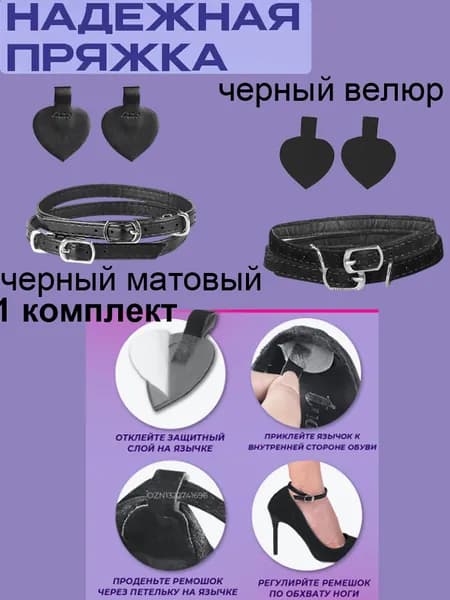 Декор для обуви