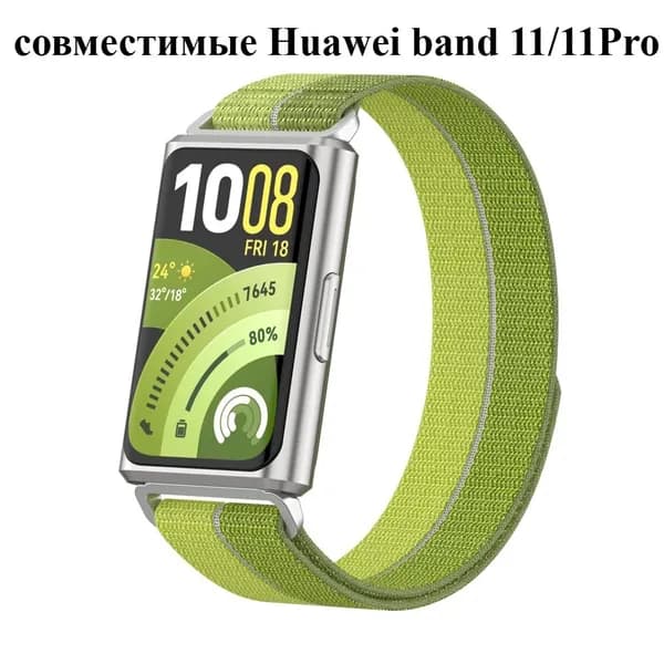 Нейлоновый ремешок-петля для Huawei Band 11/11 Pro, Дышащий Спортивный браслет, Регулируемый Сменный браслет-ремень
