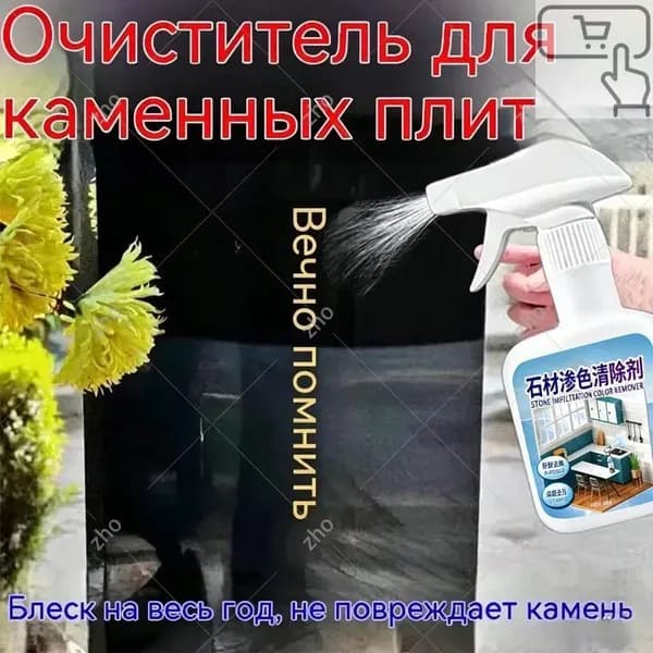Очиститель строительный 350 л 350 г, 1 шт