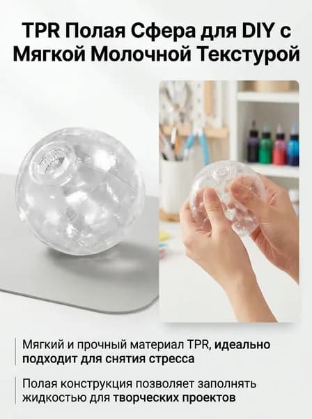 Мячики для рукоделия TPR прозрачные 3.5 см DIY заготовки для сенсорных шариков