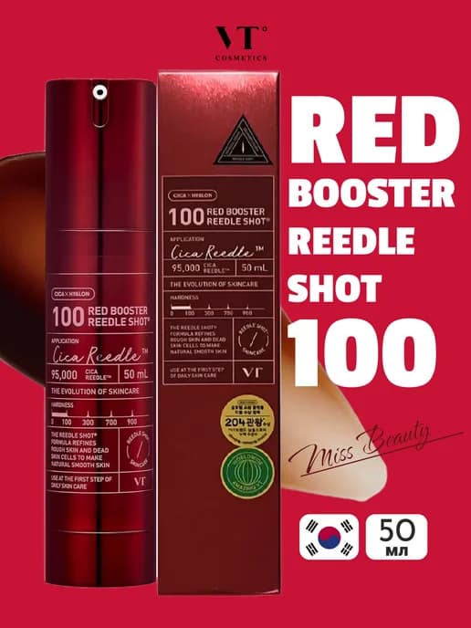 Бустер сыворотка с кровью дракона 100 Red Reedle Shot
