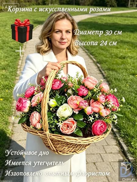 Церемониальная корзина из розы/цветов кладбища, включая таинственную подарочную коробку