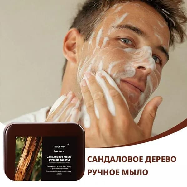 Твердое мыло
