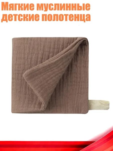 Мягкие муслинные детские полотенца, 7