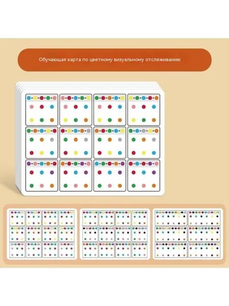 Карта подключения обучающей игрушки для детей с визуальным отслеживанием
