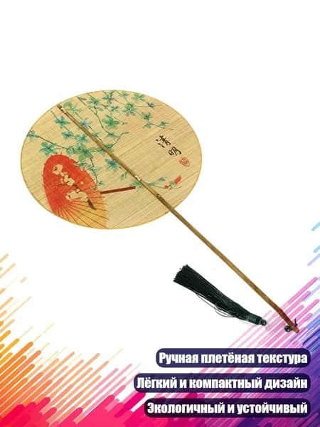 Опахало для бани