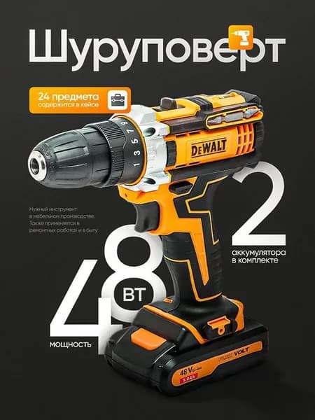 Шуруповерт аккумуляторный мощный электроинструмент для дома