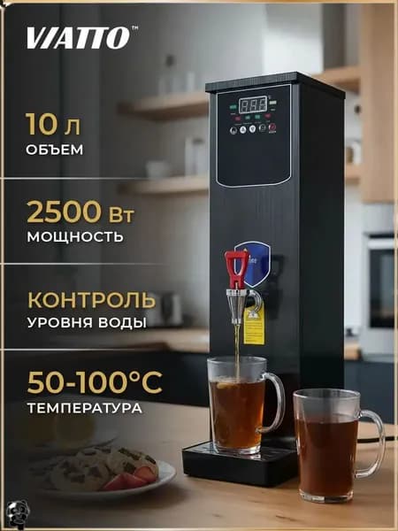 Термопот электрический большой для воды 10 л Viatto MK-WB10LWT. Кипятильник проточно-накопительный. Термочайник