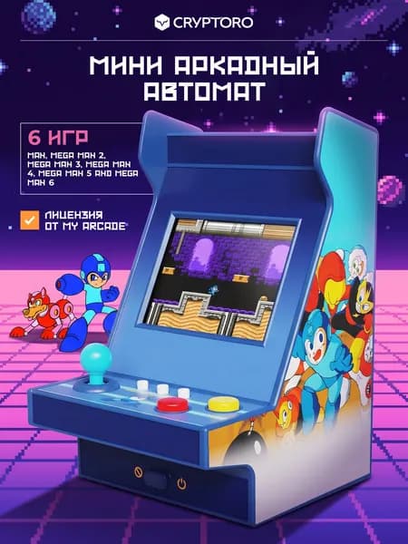 Аркадная игровая ретро приставка консоль My Arcade Mega Man Nano Player Pro