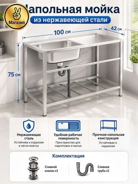 Садовая кухня,100х42х75см