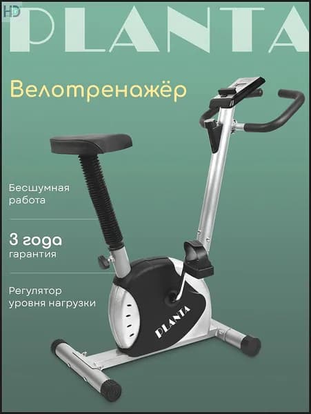 Велотренажер SL-BIKE-050