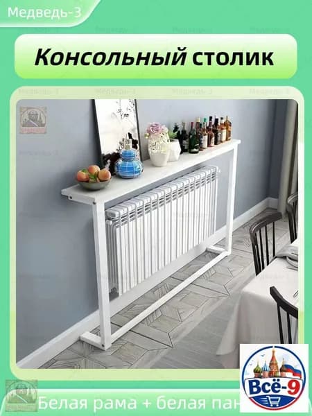Консоль, 120х15х80 см