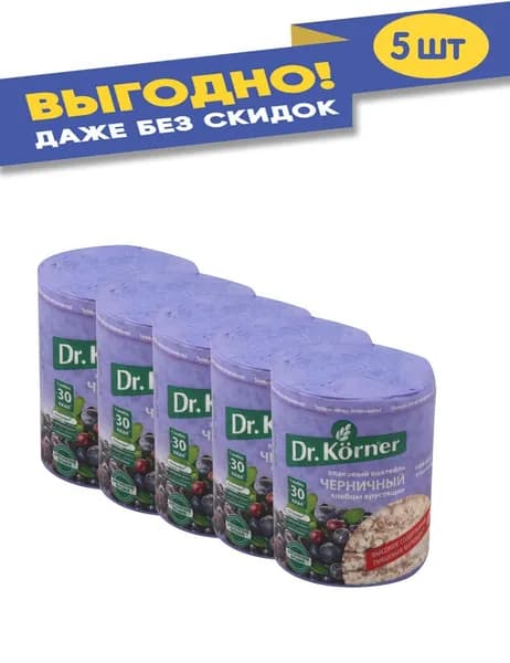 Хлебцы DR KORNER Черничные