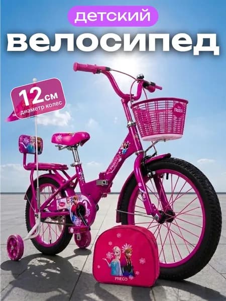 BAYTABAQ Детский велосипед