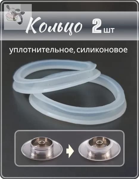 Уплотнительное кольцо донного клапана11