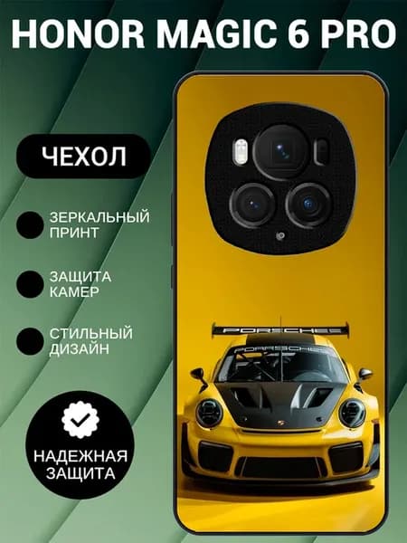 Чехол на Honor Magic 6 Pro желтый Porshe
