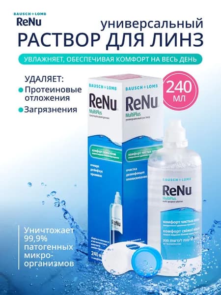 Раствор для линз ReNu MultiPlus, 240 мл