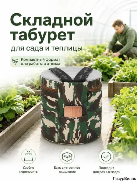 Садовый стул, Пенополиуретанх25 см