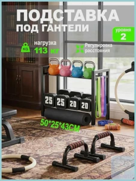 Стеллаж для спортивного инвентаря, длина: 50 см