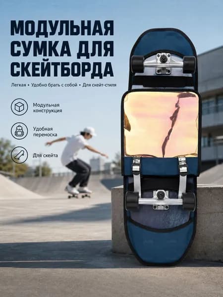 Чехол для спортивного инвентаря
