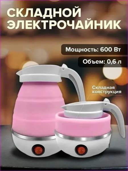 Электрический чайник mQJtYD-4065-5H6O, розовый