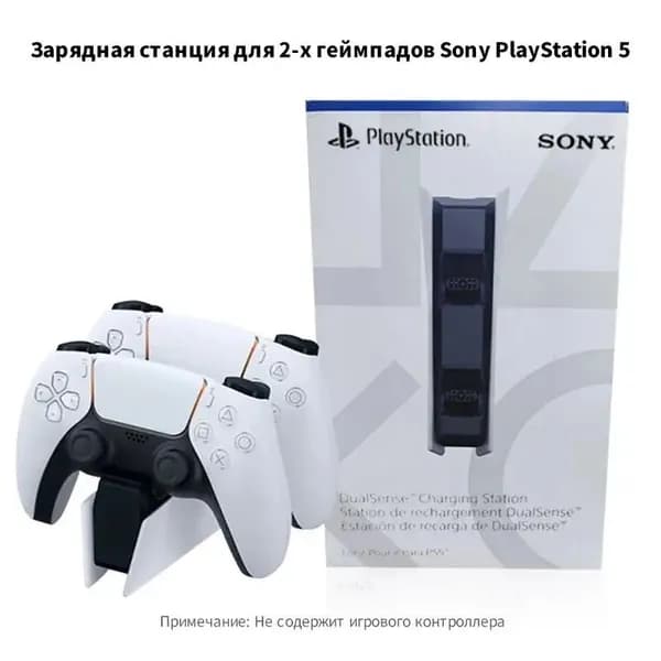 Зарядная станция для 2-х геймпадов PlayStation 5, Док-станция для джойстиков DualSense,Зарядка для контроллеров PS5 с Со светодиодным индикатором