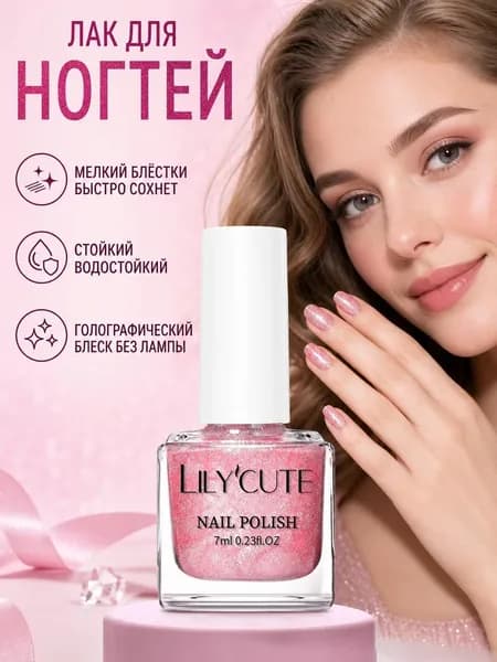 Блестящий быстросохнущий водостойкий лак для ногтей