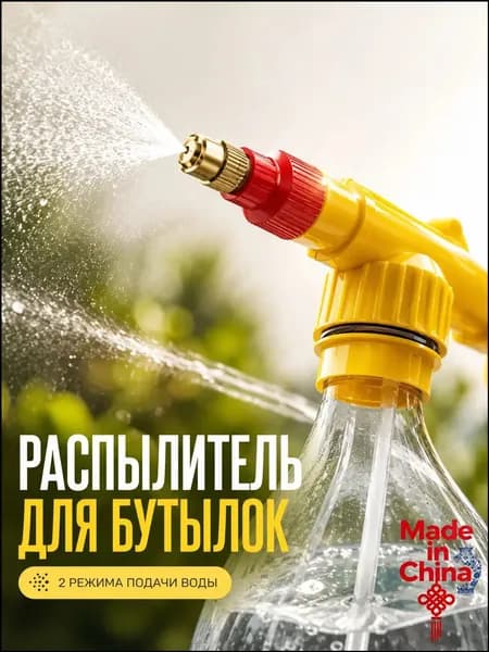 Пульверизатор, 2 л 1 шт