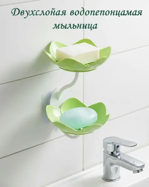 Мыльница "Мыльница8007"