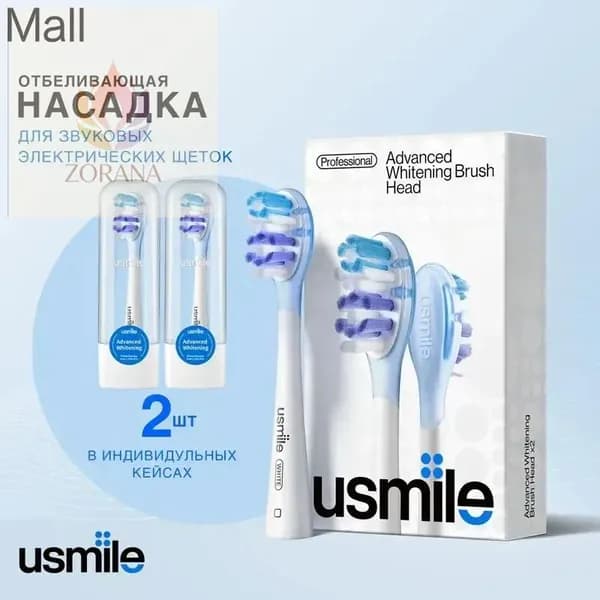 Отбеливающие насадки для электрической зубной щетки Usmile, мягкая щетина, совместимость с P10, P10 Pro, Y10 Pro, Y1s