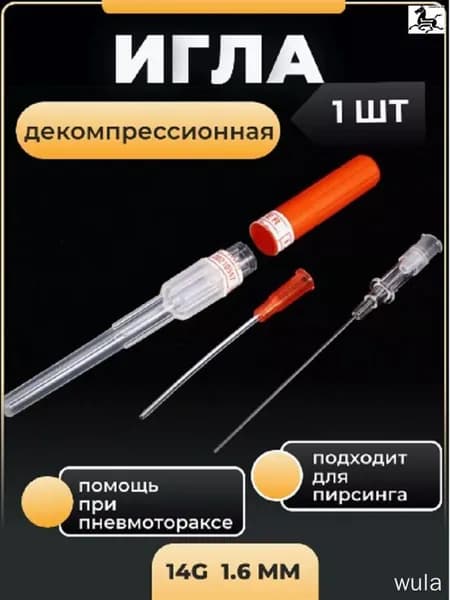 Иглы для тату-машинки