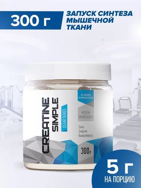 Креатин моногидрат RLine, 300 г. Creatine Powder, порошок. Нейтральный вкус, без добавок. Спортивное питание для увеличения силы и выносливости.