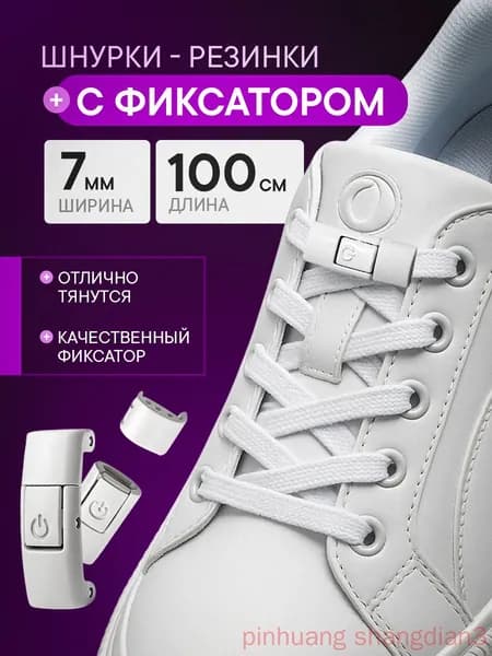 Шнурки 2 шт