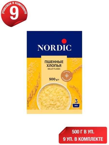 Хлопья Nordic пшенные 500 г, набор: 9 штук