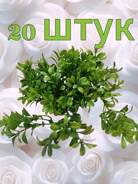 Искусственная зелень,вставка букетная ,голова соцветие эвкалипт мелколист."Шери",20 штук