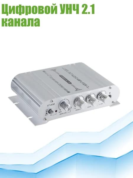 Цифровой УНЧ 2.1 канала