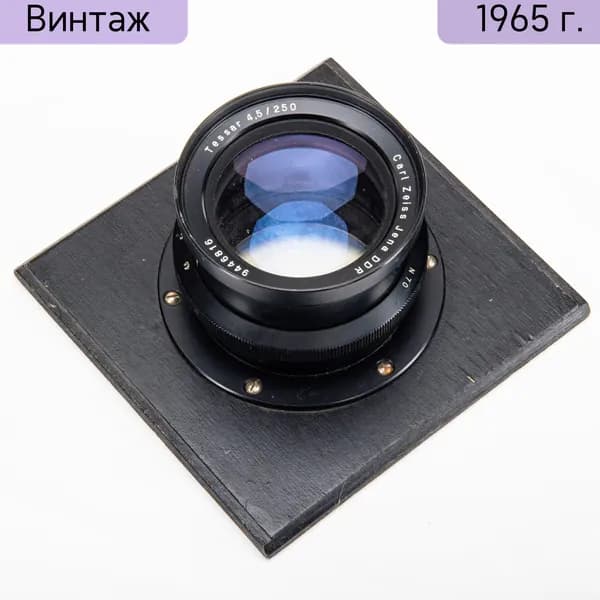 Объектив "Tessar 250 mm f/4.5" металл стекло пластик дерево Carl Zeiss ГДР 1950-1980