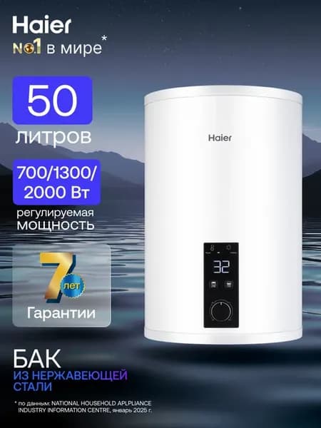 Водонагреватель накопительный 50 л нержавейка ES50V-RD4 INOX